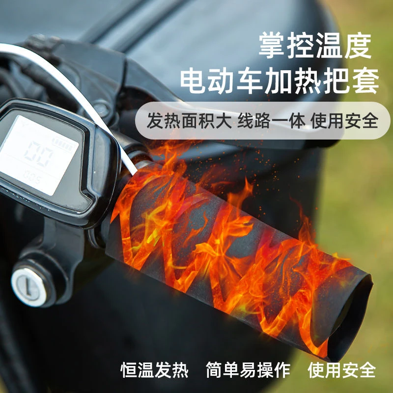 电动车加热手把套冬季USB电瓶车电热防冻保暖发热车把套通用冬款