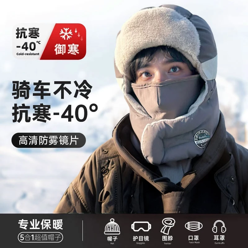 冬季保暖头套男冬天户外骑车滑雪防寒防风东北雷锋帽