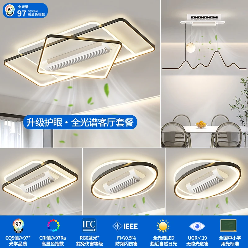 【顾家】B2024年新款全光谱客厅无叶风扇灯套餐灯具现代餐厅卧室灯