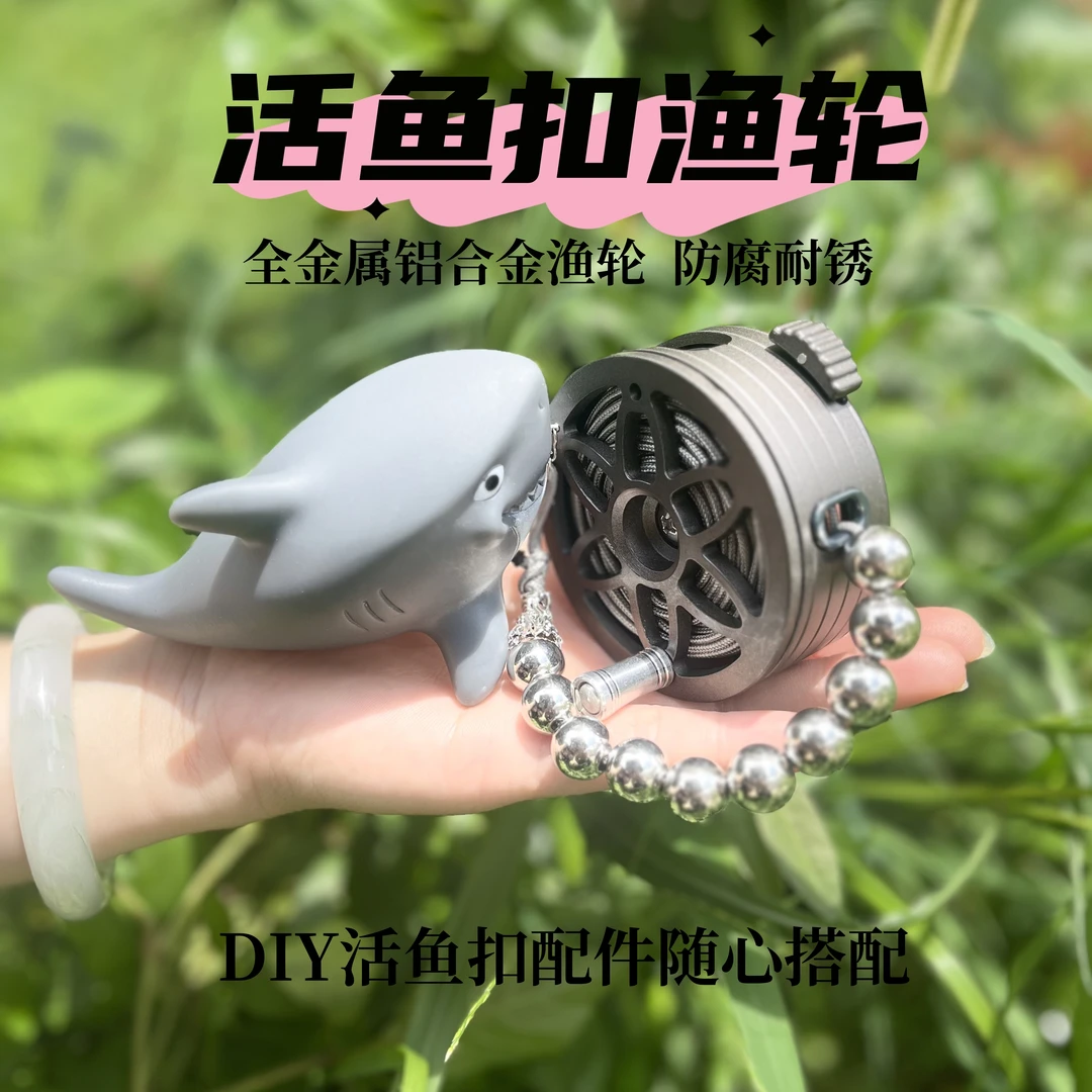 活鱼扣单个渔轮 DIY活鱼扣配件路亚户外用品优质耐磨耐用一键放线