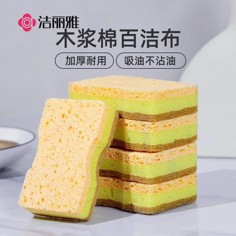 洁丽雅剑麻木浆棉海绵擦5片装双面洗碗家用百洁布厨房抹布去油污