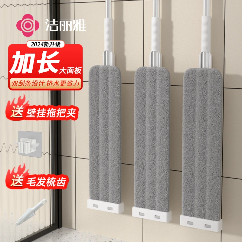 洁丽雅新款平板拖把家用懒人一拖净免手洗吸水加厚拖墩布拖地神器