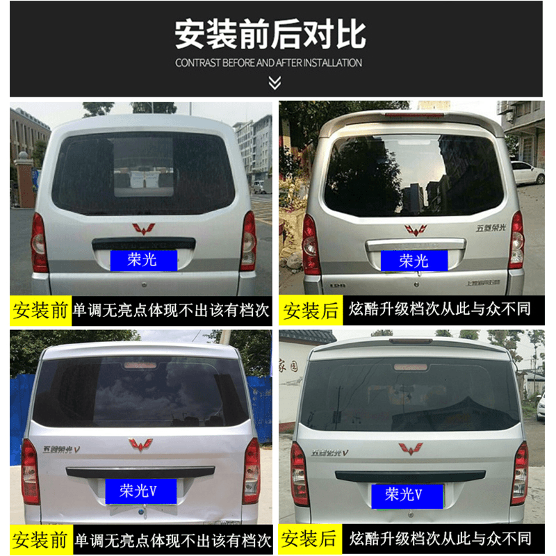 适配五菱荣光/荣光s/荣光v尾翼带刹车灯定风翼改装专用ABS后尾翼