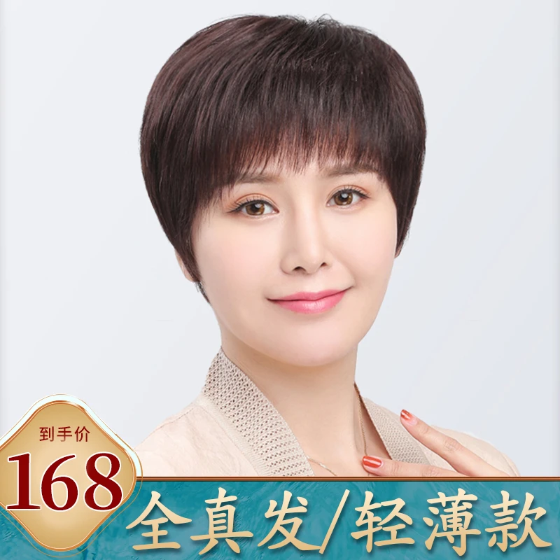 【新升级】假发女妈妈款全真发中老年头套全真人发丝轻薄舒适白发