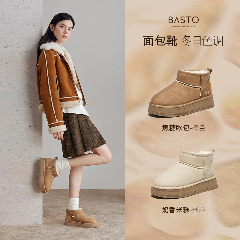 【百思图】厚底雪地靴 女款短靴 棕色/米色M5802DD4