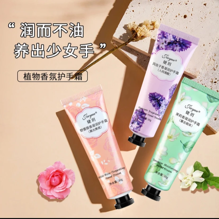 【官方正品】嫩滑护手补水滋润保湿防手干裂粗糙不干燥不油腻清爽型