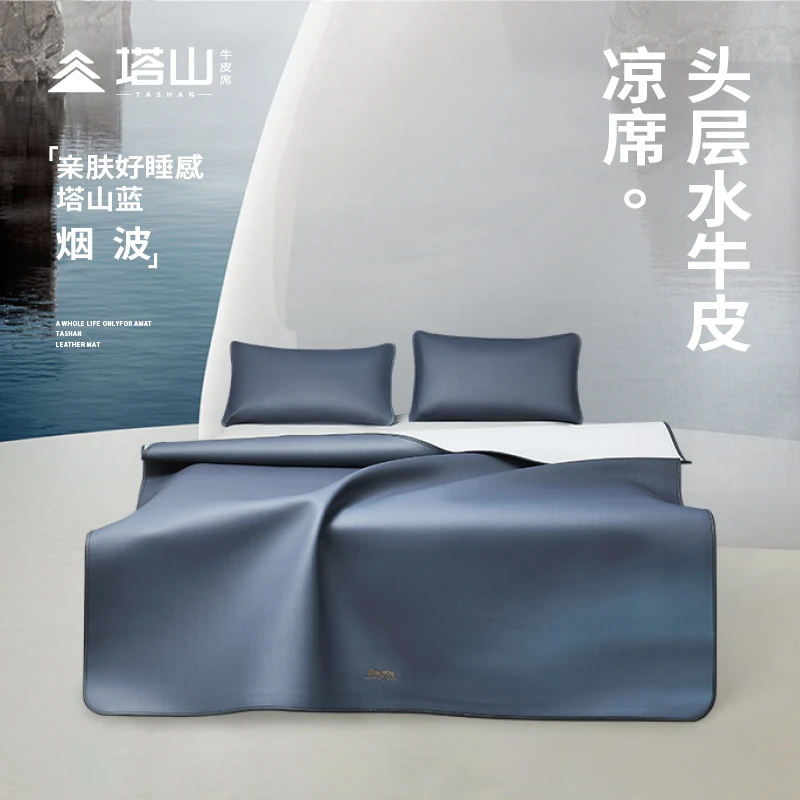 【直播专享】塔山头层水牛皮凉席彩绘真皮牛皮席天然清凉软席子烟波