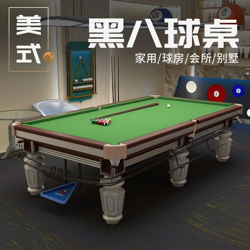 美式标准台球桌中式黑八成人桌球台家用商用台球乒乓球台 二合一
