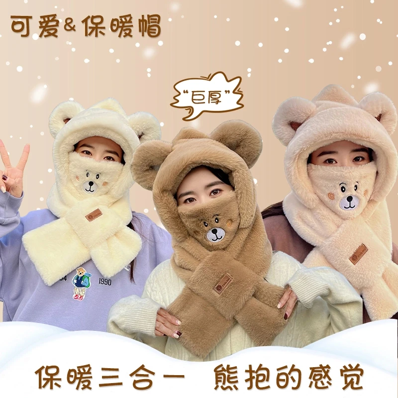 可爱小熊帽子围巾骑车防风防寒护耳雷锋帽一体女冬季百搭加厚保暖