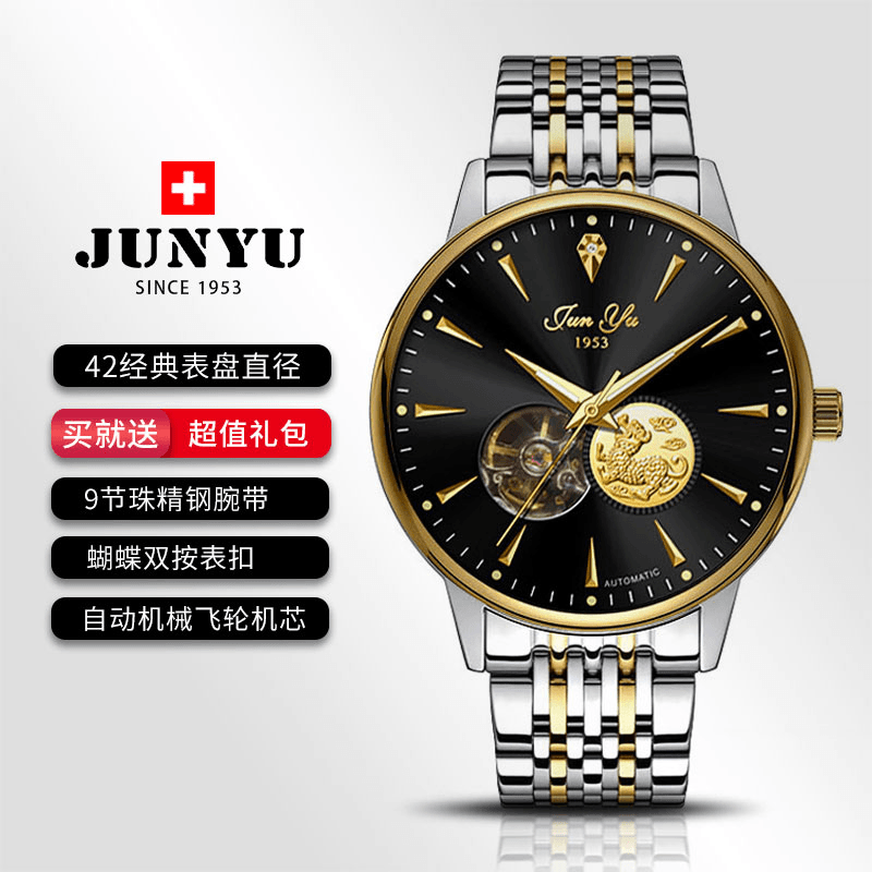 JUNYU/骏钰【兰专属2】男士镂空全自动机械腕表 00