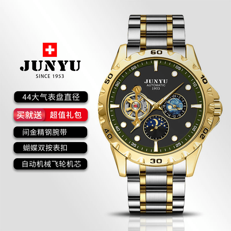 junyu/骏钰 /【洁专属】男士游艇全自动机械腕表6603