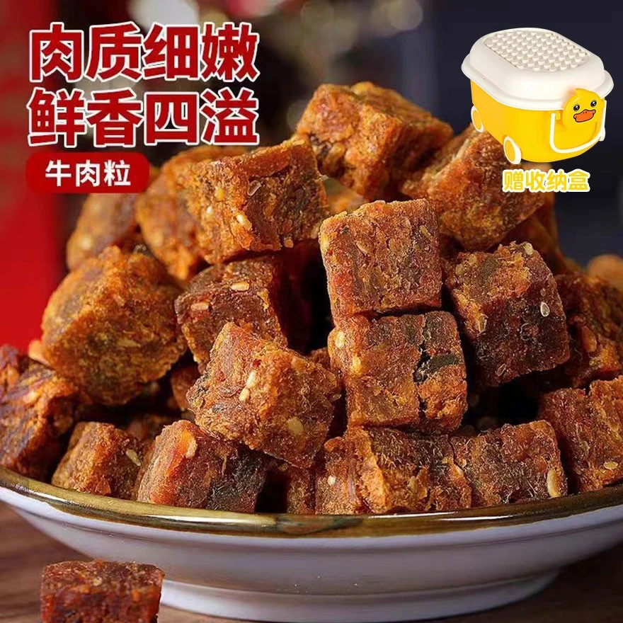【正宗潮汕零食】牛肉粒厚切牛肉干独立小包装休闲办公网红解馋食品