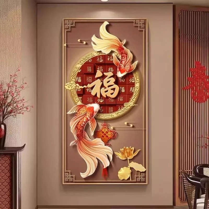 锦鲤送福玄关入户福字中式装饰画走廊过道正对门进门挂画客厅壁画