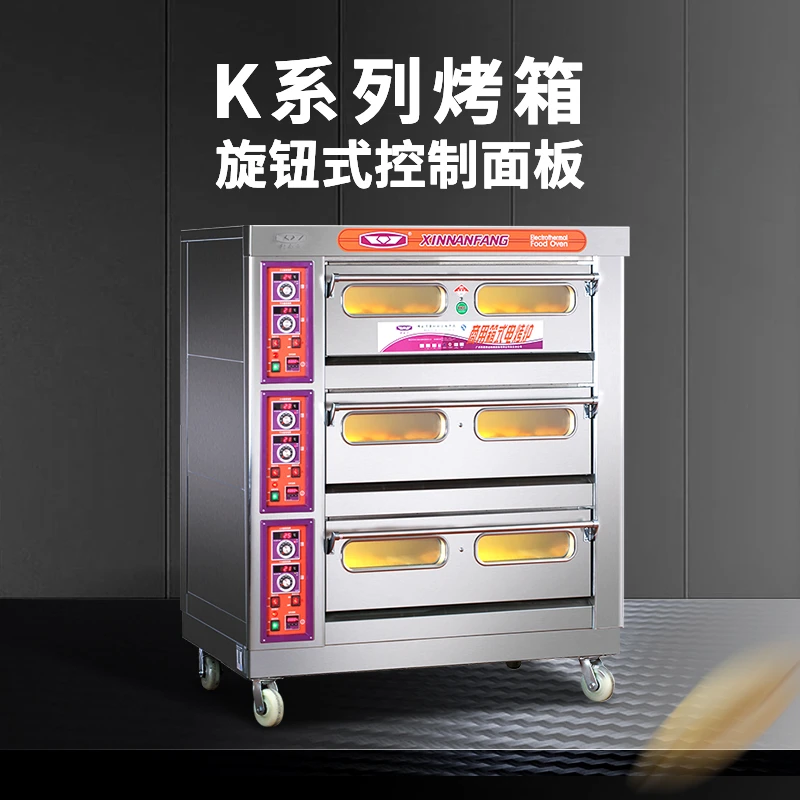 新南方烤箱商用大容量三层六盘电烘炉月饼面包披萨炉60K厂家直销
