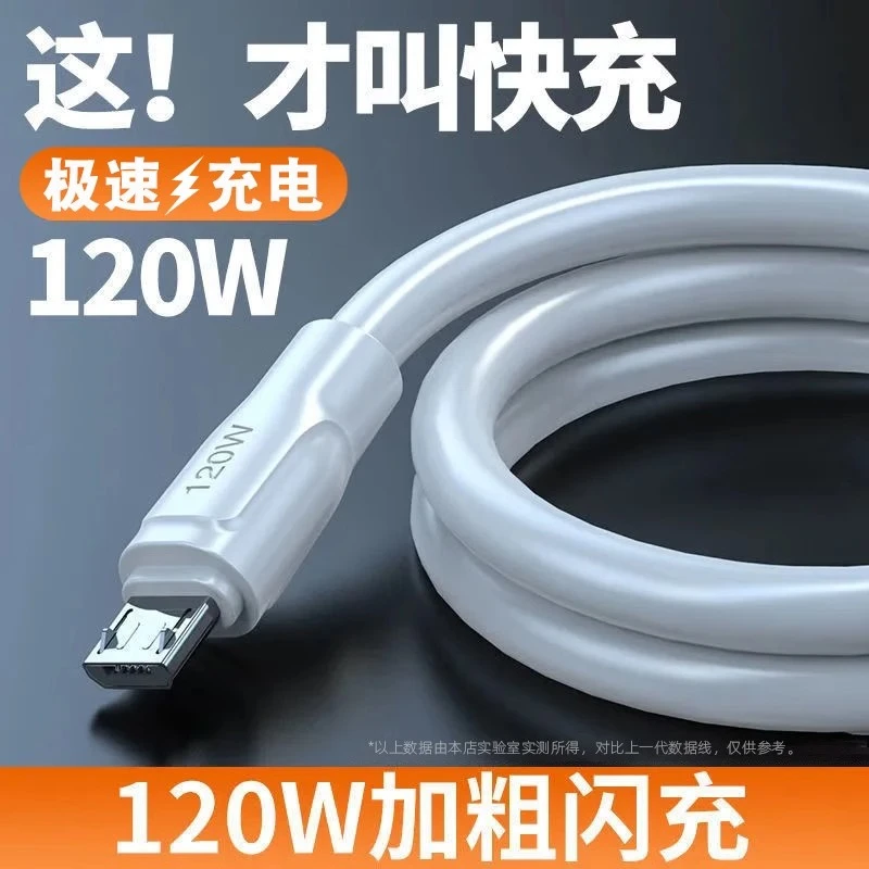 120W快充数据线加粗神龙蟒蛇充电线苹果tpye-c安卓线原装通用耐用