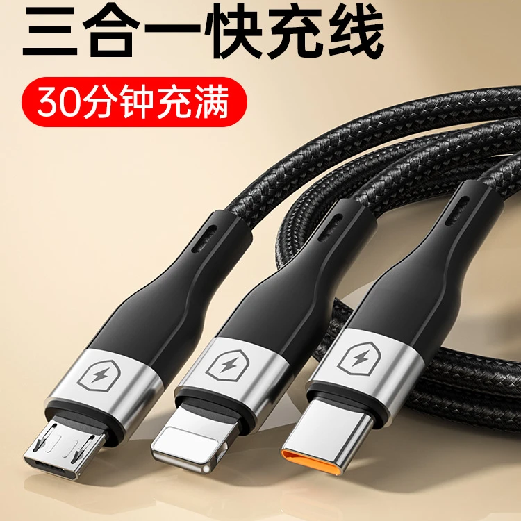100W三合一数据线快充一拖三手机通用车载多头适用苹果安卓华为快