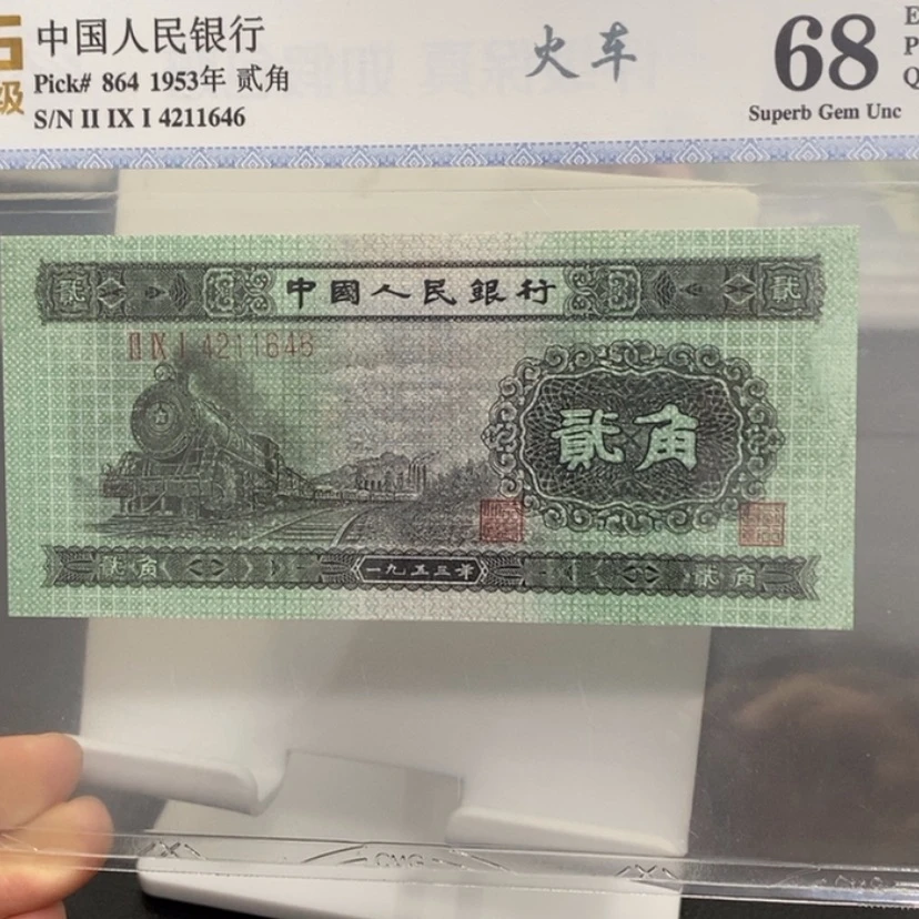 【闪购商品】斌****心二版币火车头单张包邮包邮