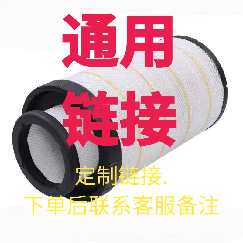 明星定制空滤长效行驶10万+ 定制链接 不用看图 让主播备注型号