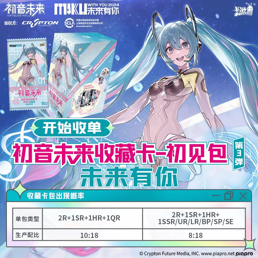 卡游娅 福袋 初音未来普+SSR一包卡牌盲盒(默认dai 拆）