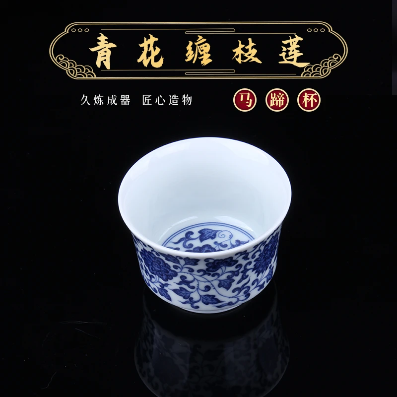 【琴岚严选】陶瓷茶器青花缠枝莲纹马蹄杯功夫茶具客杯品茗杯茶杯
