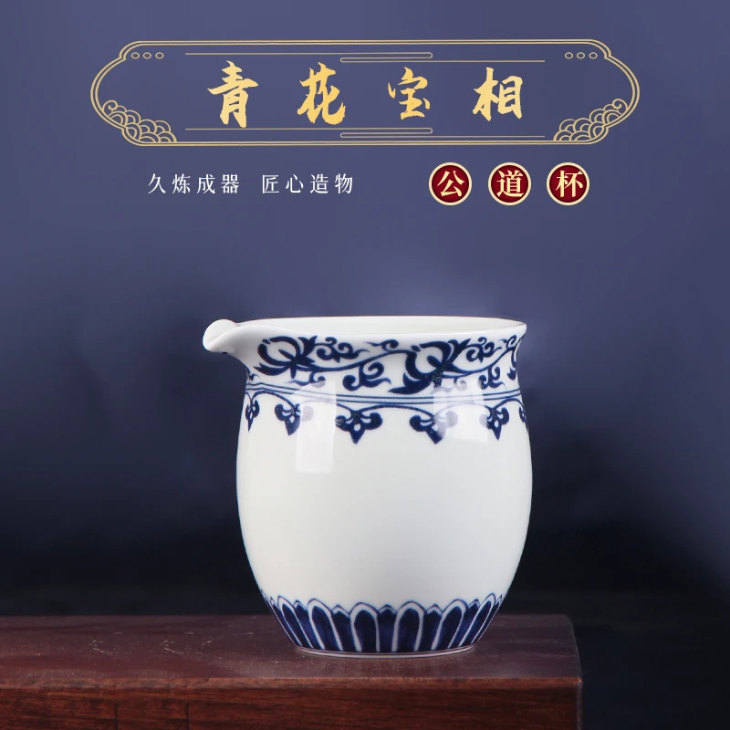 【琴岚严选】陶瓷茶器青花瓷宝相花公道杯功夫茶具公杯分茶配件