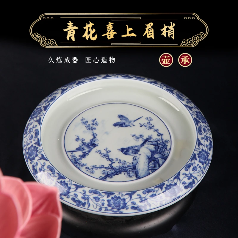 【琴岚严选】陶瓷茶器青花喜上眉梢壶承壶托茶盘仿古功夫茶具干泡盘
