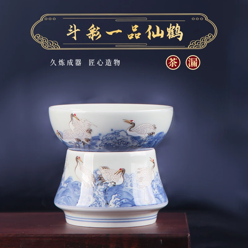 【琴岚严选】斗彩 一品仙鹤 一体 茶滤 功夫茶具 复古 茶器 配件