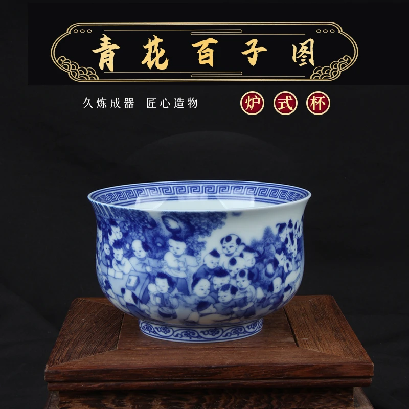 【琴岚严选】陶瓷茶器青花瓷青花百子图炉式杯功夫茶具茶器泡茶客杯