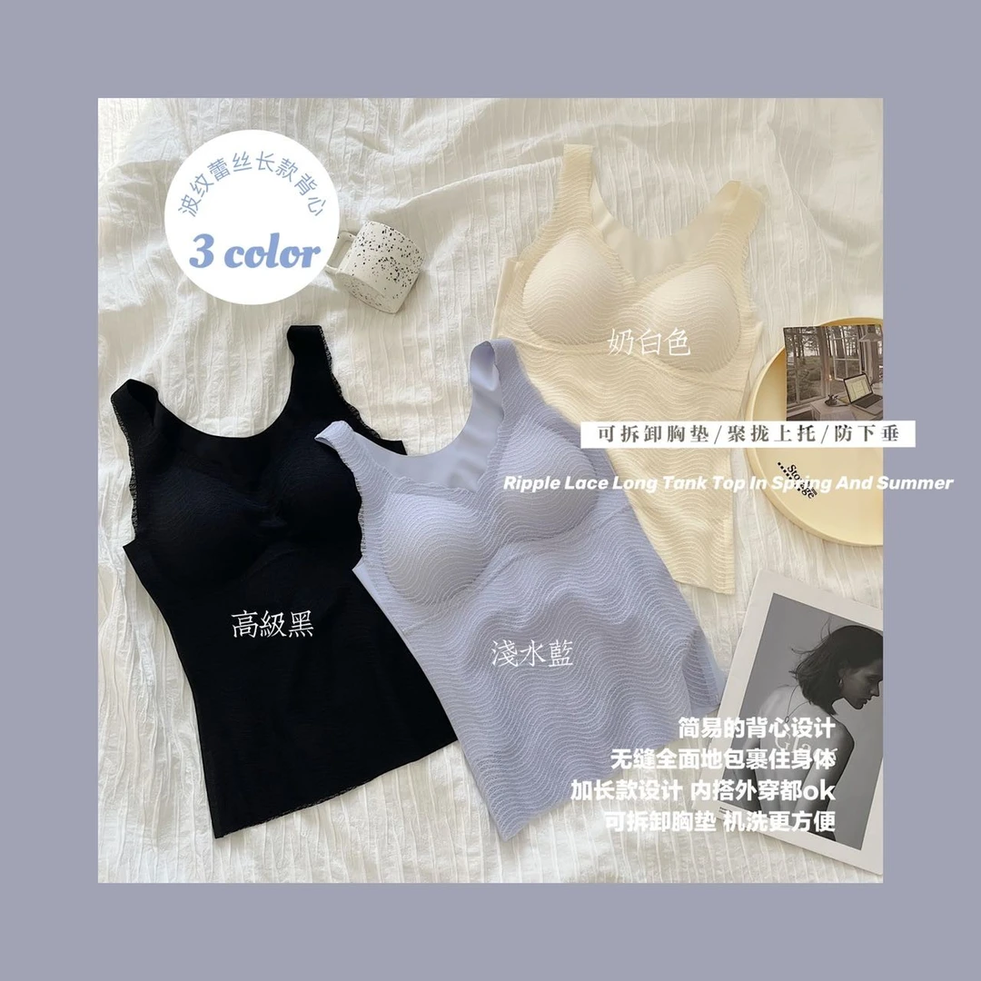 芮添【主播推荐】609款内搭美背，2023新款舒适防走光吊带美背