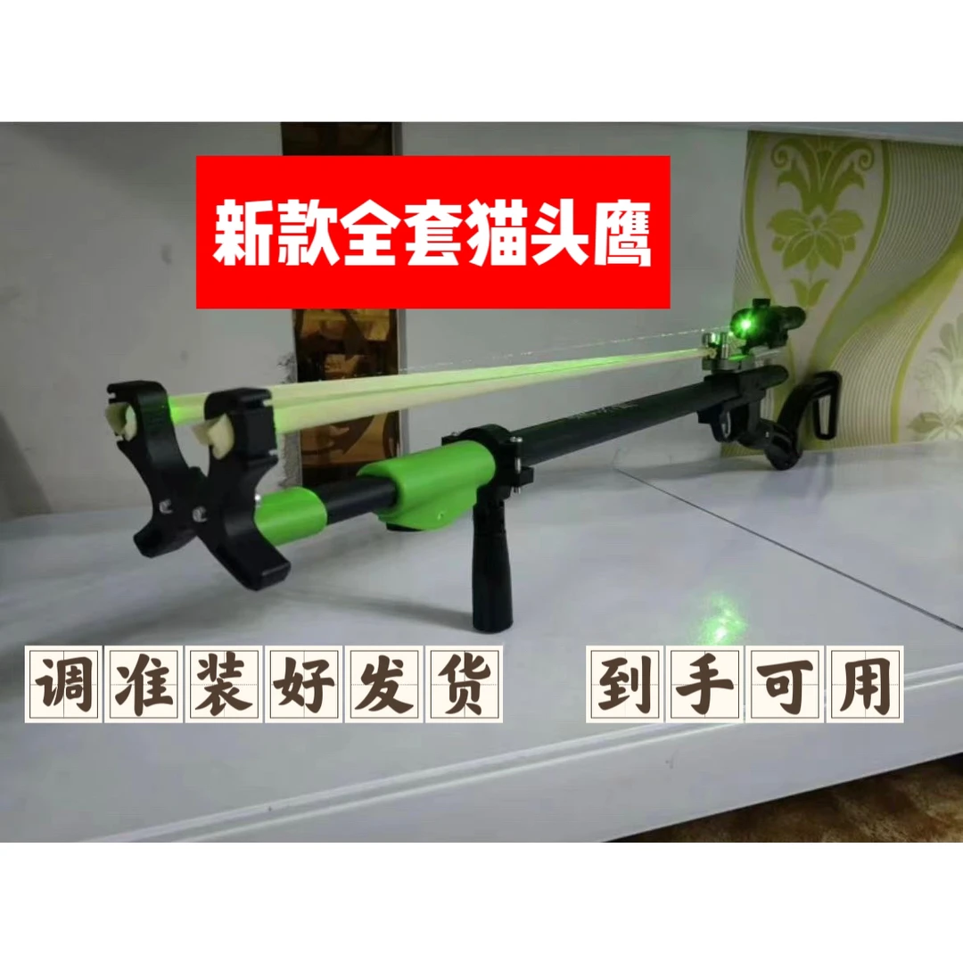 全套猫头鹰伸缩铝合金长杆加厚高弹力扁皮筋户外高精准绿激光款