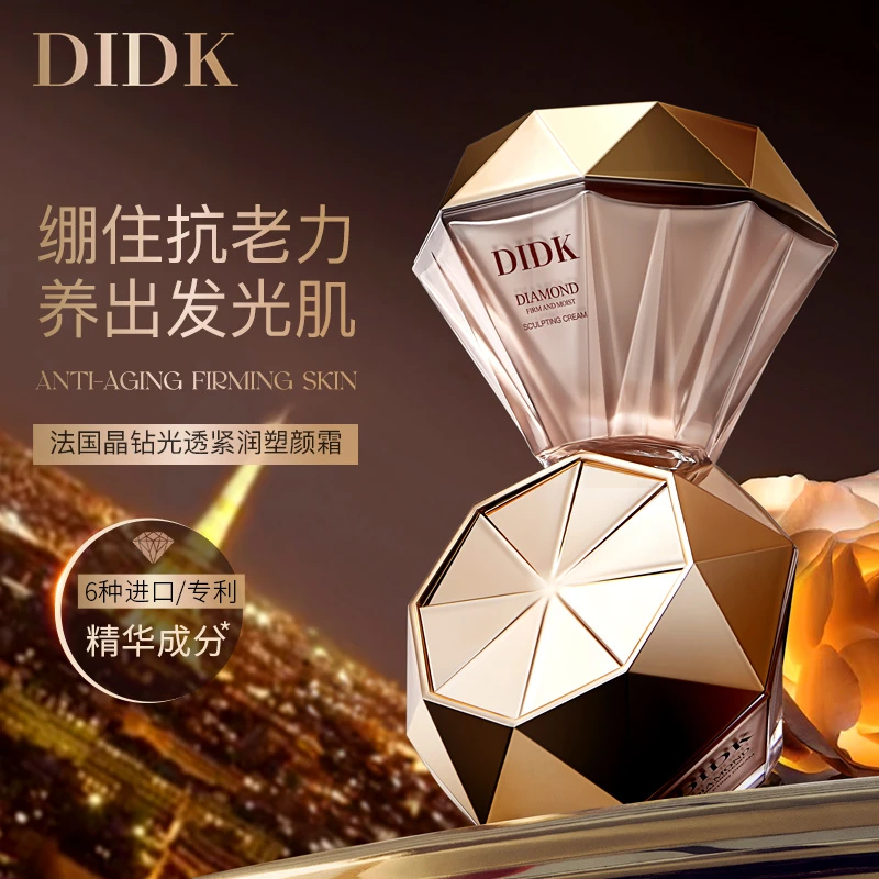 DIDK晶钻光透紧润塑颜霜【到手1瓶】