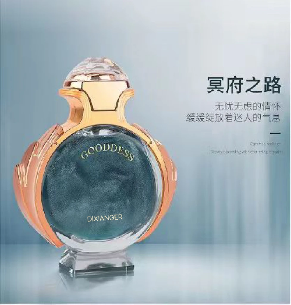 迪香儿dixianger女神香水 (府之路)
