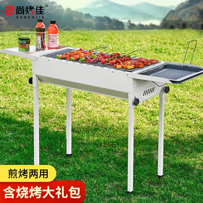 尚烤佳  加厚可折叠烧烤炉 户外烧烤架 木炭烧烤炉 大号  SKJ-256