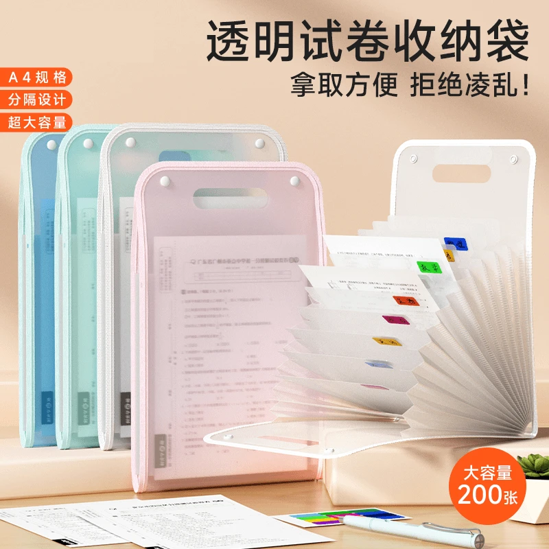 觅悦山试卷收纳袋 学生学科分类贴A4学习资料整理大容量手提袋