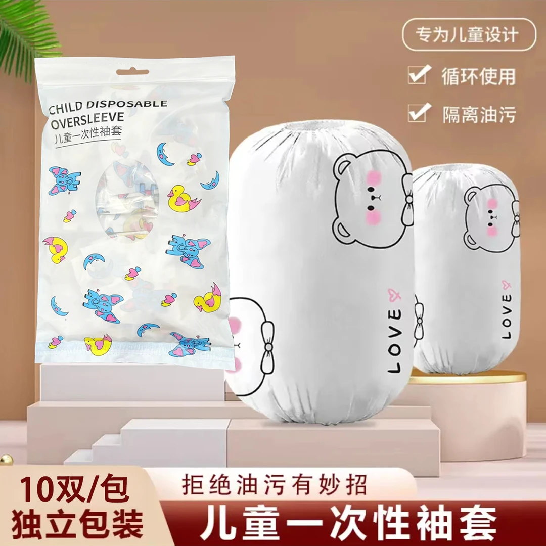 升级加厚加长款儿童一次性防脏袖套独立包装婴幼小孩弹性防水防污