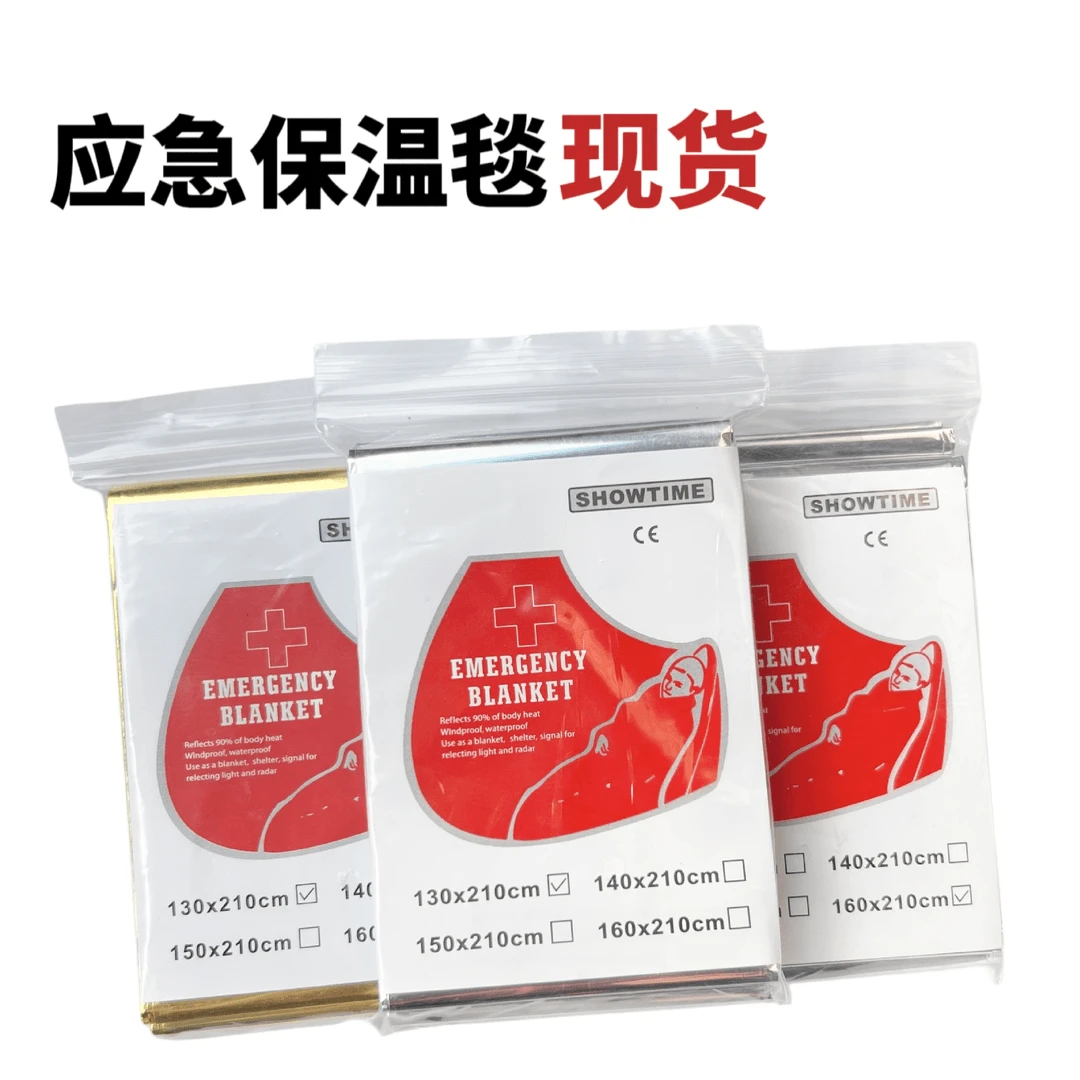 【户外探险求生】保温毯急救毯双面银色防晒毯救生毯应急求生装备