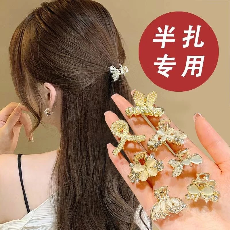 悠韵 合金发饰 气质小抓夹发夹女后脑勺小号碎发侧边发卡刘海夹子