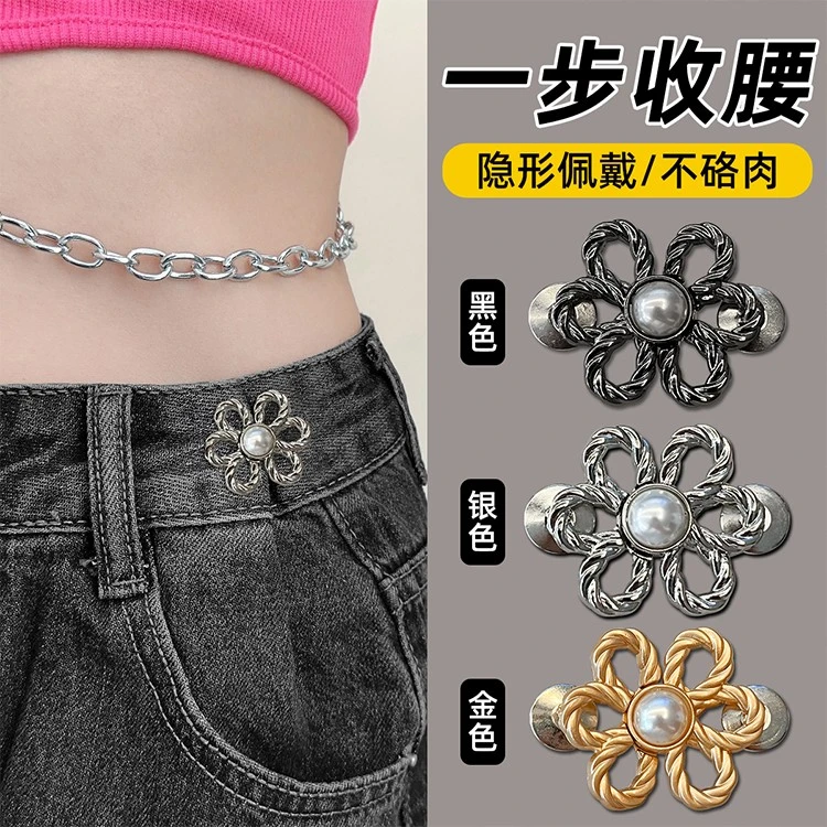 合金胸针 花朵牛仔裤收腰神器大改小扣针裤腰收紧腰围可调节扣子