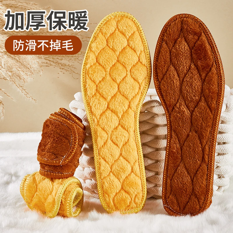 加绒鞋垫舒适透气软底小孩防滑保暖吸汗棉鞋垫毛绒鞋垫子羊毛鞋