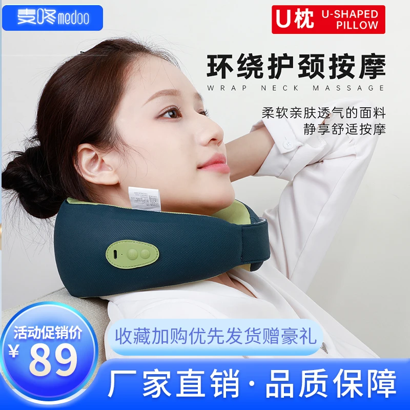 medoo/麦咚护颈仪颈椎按摩器颈部肩颈按摩仪热敷脖子神器疏通脊椎