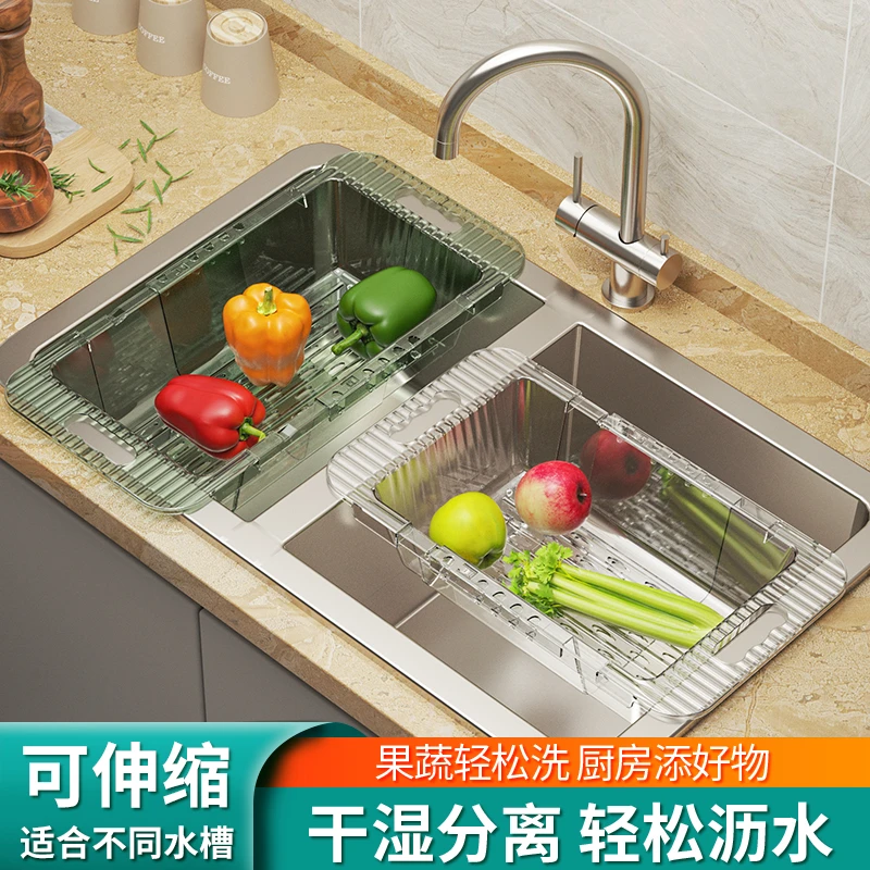 辉海可伸缩沥水篮厨房水槽置物架透明亚克力碗架水池洗菜水果篮子