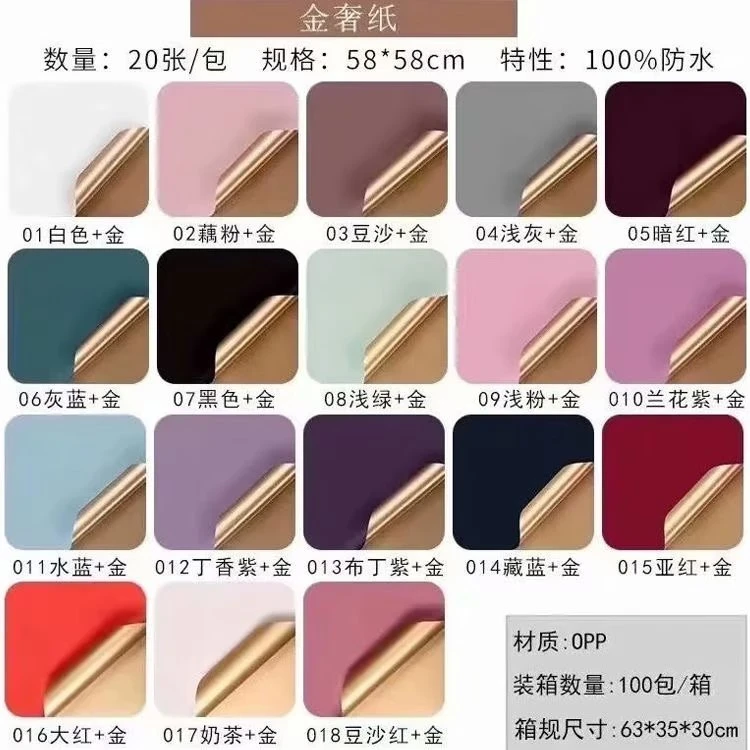 双色防水金奢纸鎏金纸 鲜花花束包装苹果圣诞节包装材料韩式清新