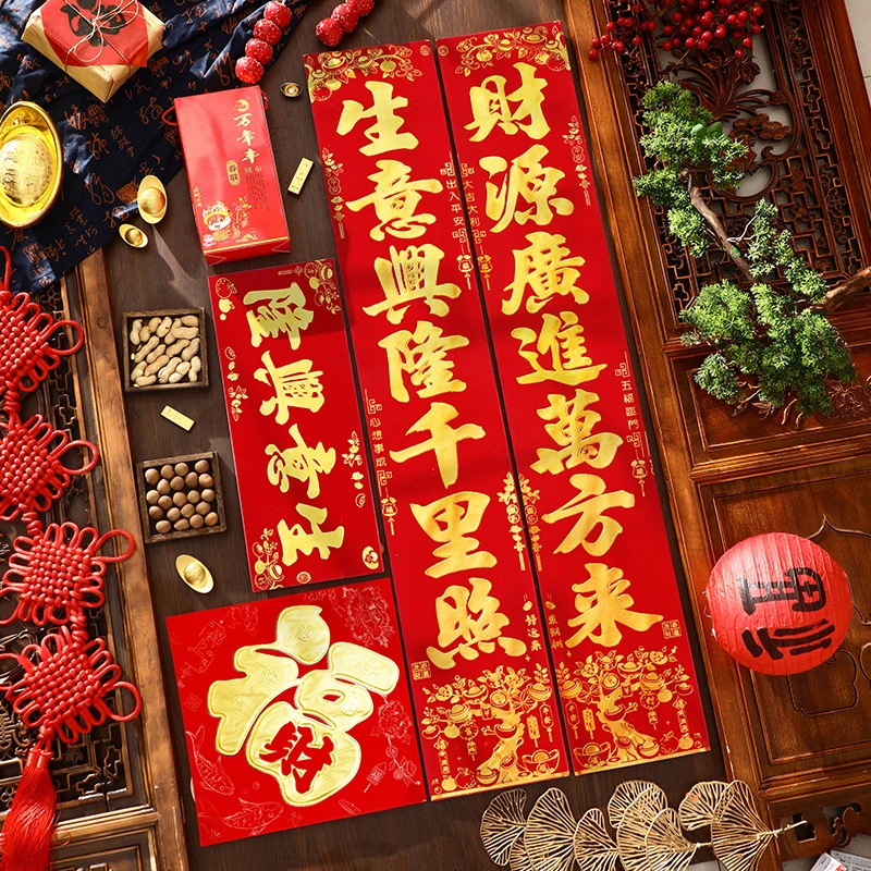 蛇年生意对联植绒背胶春联生意兴隆财源广进公司商铺好材质好工艺