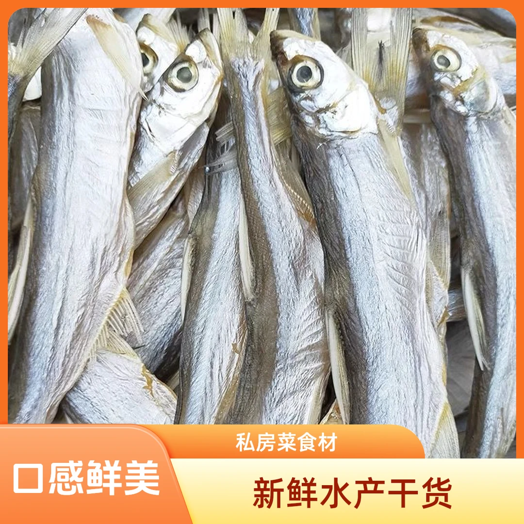 大白刁大白叼新鲜刁子鱼翘嘴鱼酒店菜冷冻湘菜食材私房菜咸鱼河鱼
