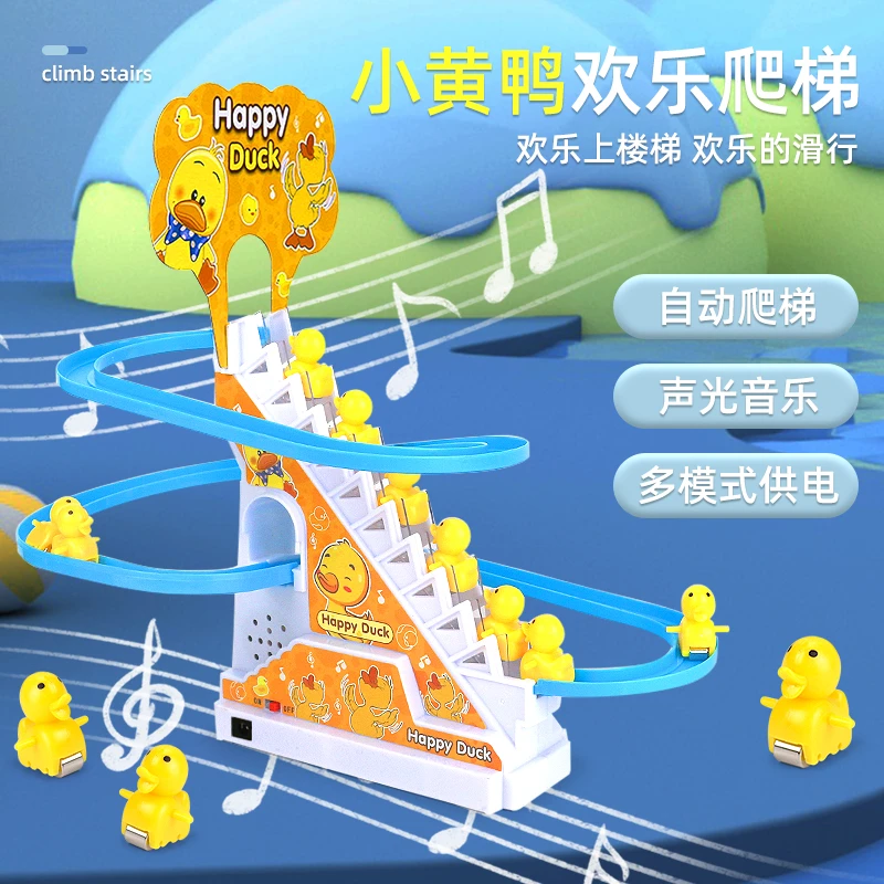 【福利款】婴儿益智电动玩具儿童0-3岁宝宝抬头引导小黄鸭男孩女孩