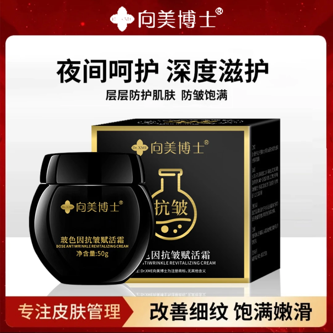 玻色因小黑瓶抗皱复活霜精心抹平细纹美净保养肌肤温和补水保湿女