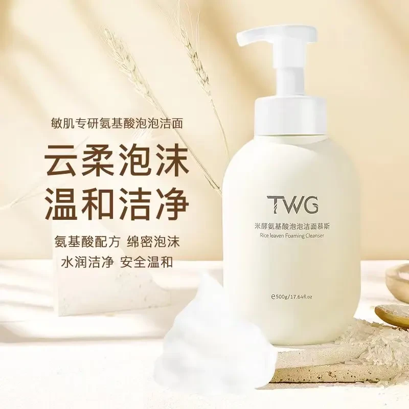 米酵氨基酸洁面瓶装慕斯泡泡不刺激洗面奶清洁学生男女保湿洗面奶