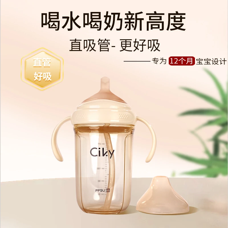 CIKY大宝宝直饮奶瓶防漏防摔大容量便携家用宽口吸管式PPSU喝奶杯