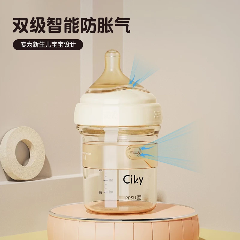 CIKY新生儿奶瓶0到3防胀气防呛防摔两用婴幼儿宽口径温奶PPSU奶瓶