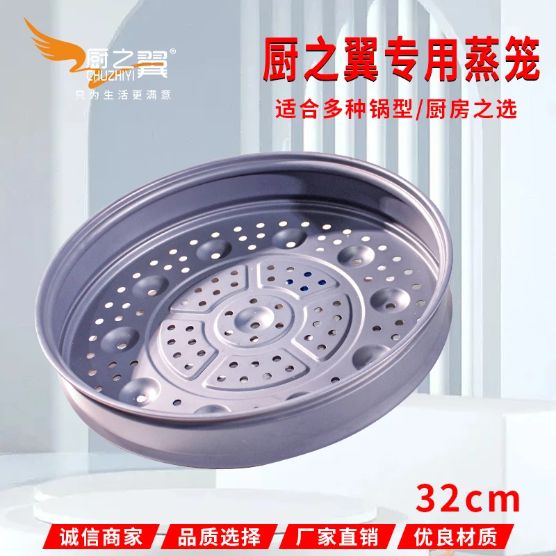 chuzhiyi/厨之翼防溢蜂巢蒸笼凹口食品级炒锅蒸架篦子屉子蒸格